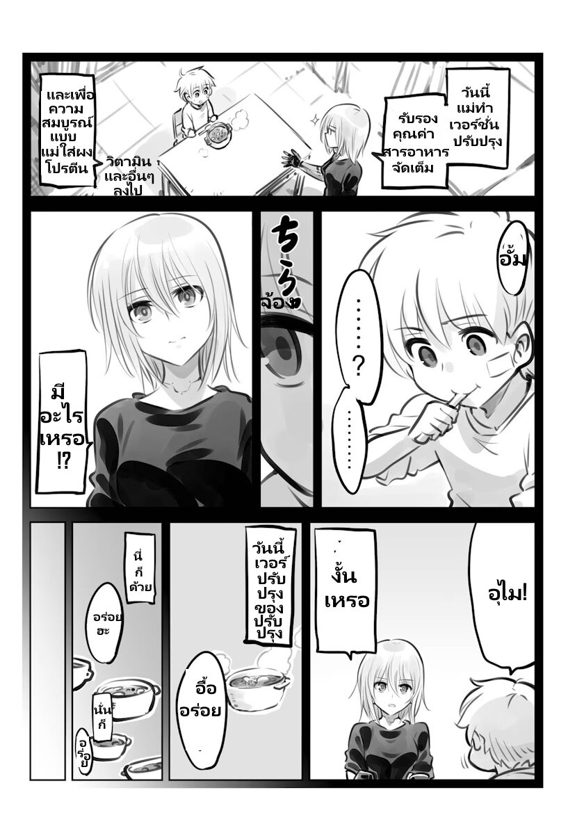 Mechanical Buddy Universe 8 (12)